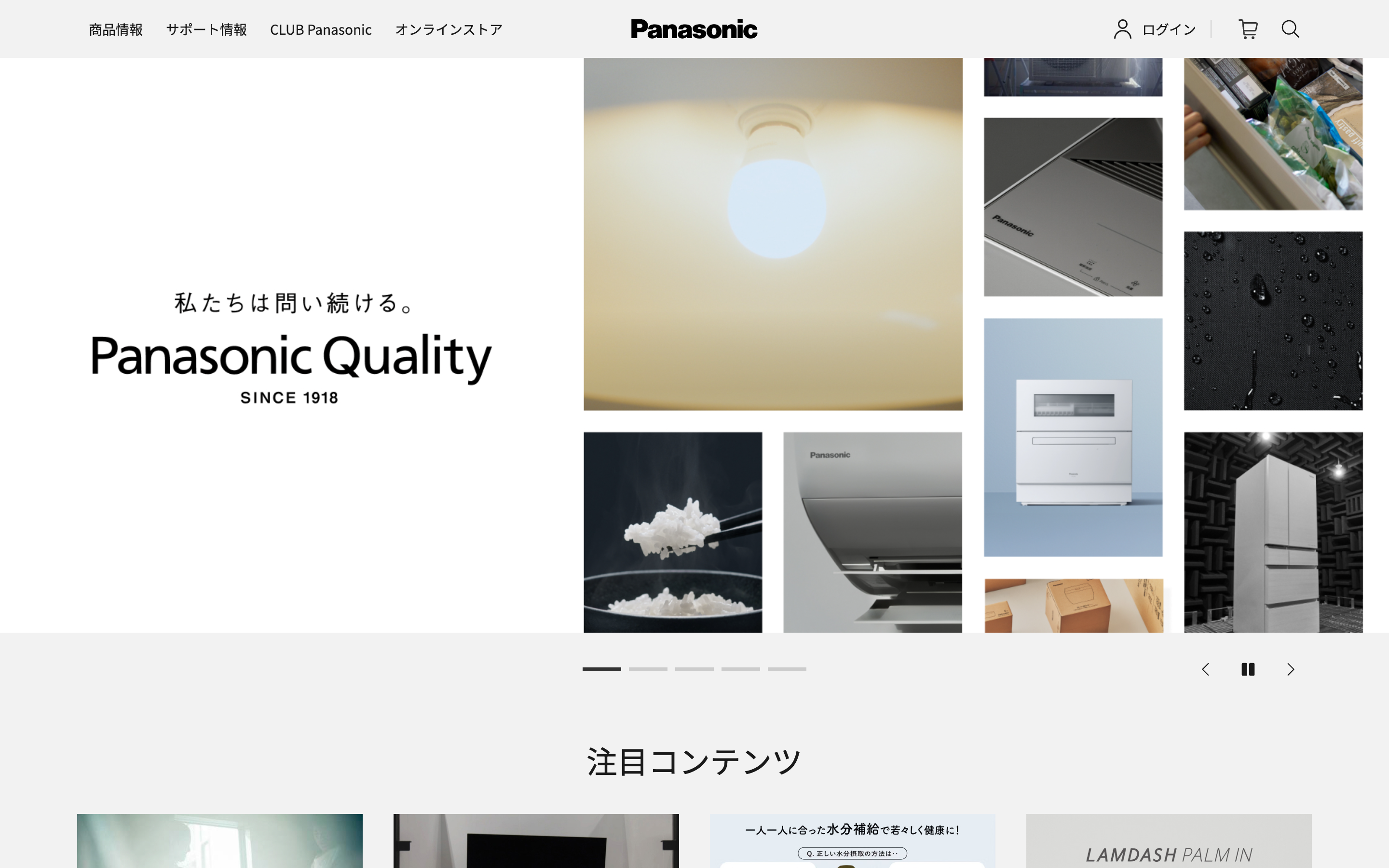 Panasonicのロゴ使用例
