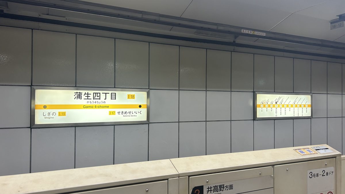 Osaka Metro — ヒラギノ角ゴ+Parisineのロゴ使用例