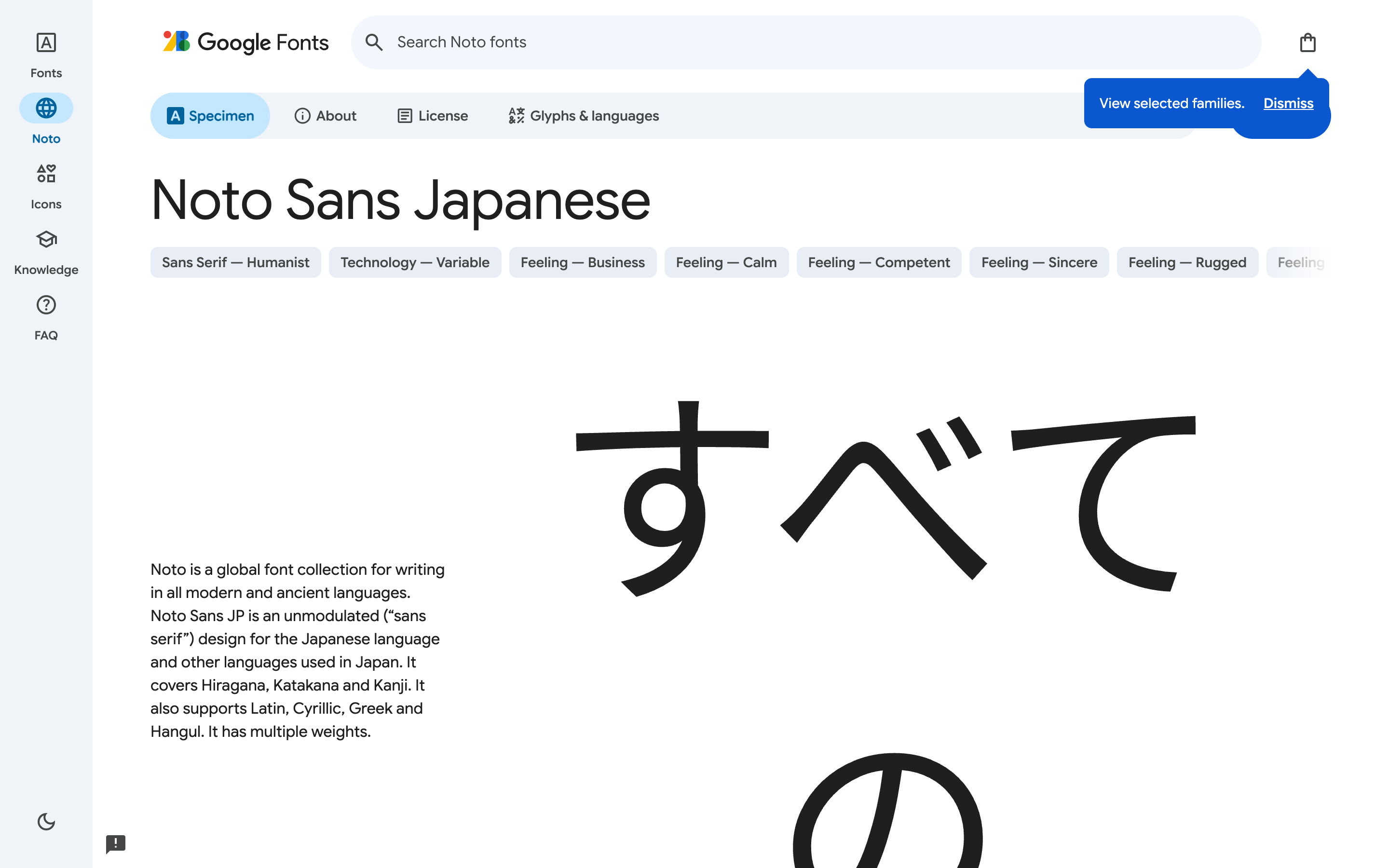 Google Fontsのページ